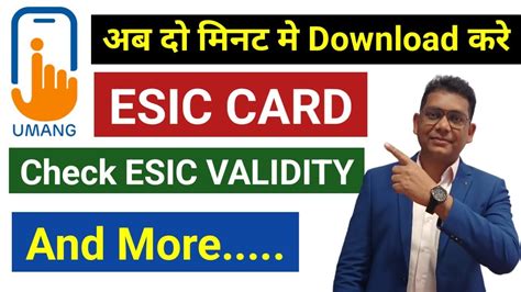 esic smart card check|download my esic card.